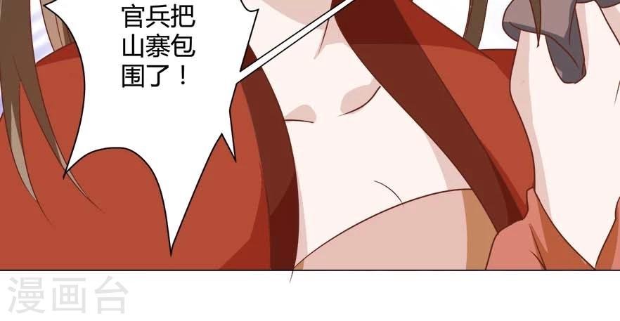 第20话 拜堂成亲