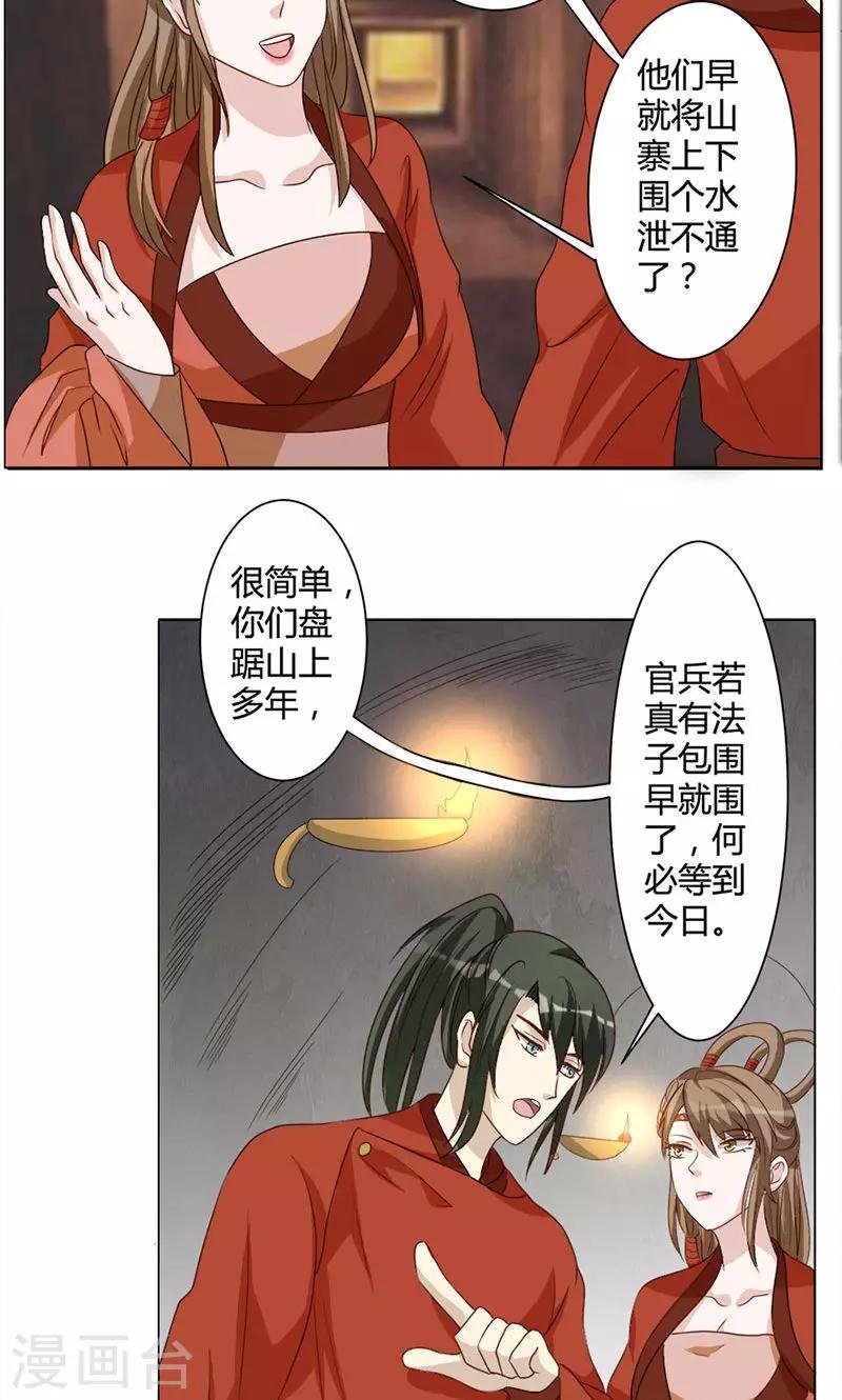 第21话 叛徒