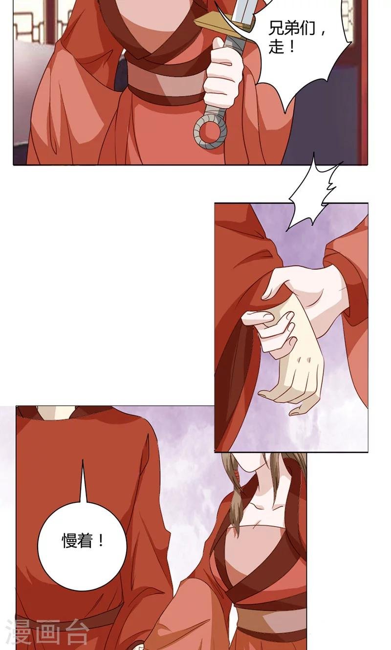 第21话 叛徒