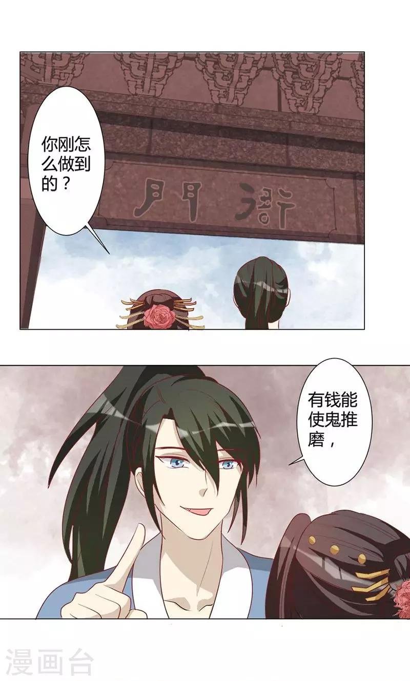 第22话 金山