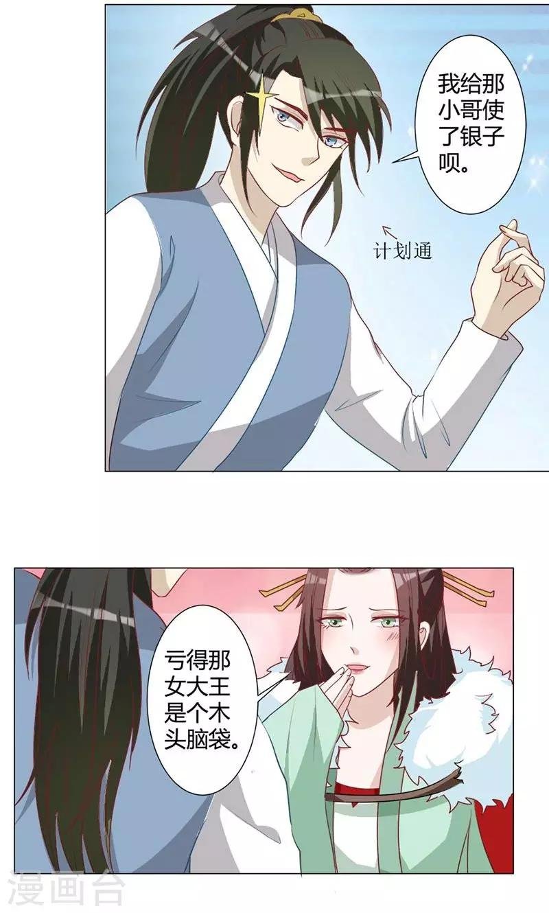 第22话 金山