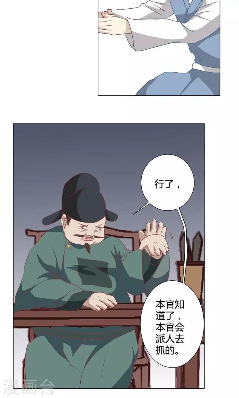 第22话 金山