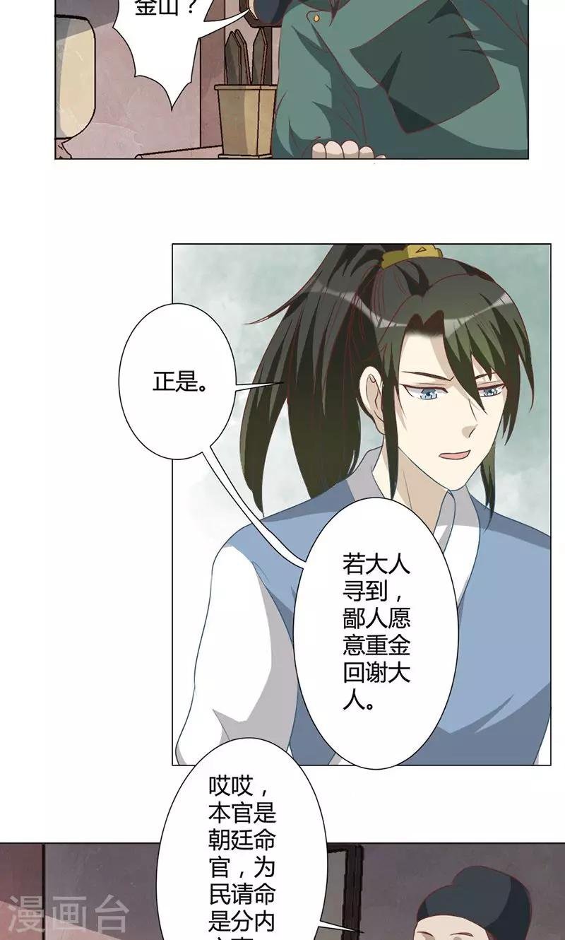 第23话 将计就计