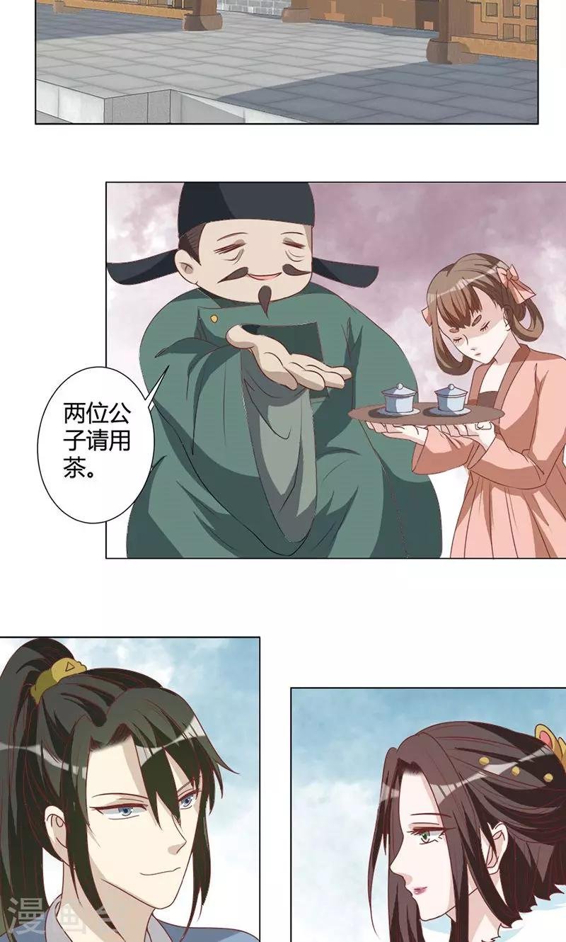 第23话 将计就计