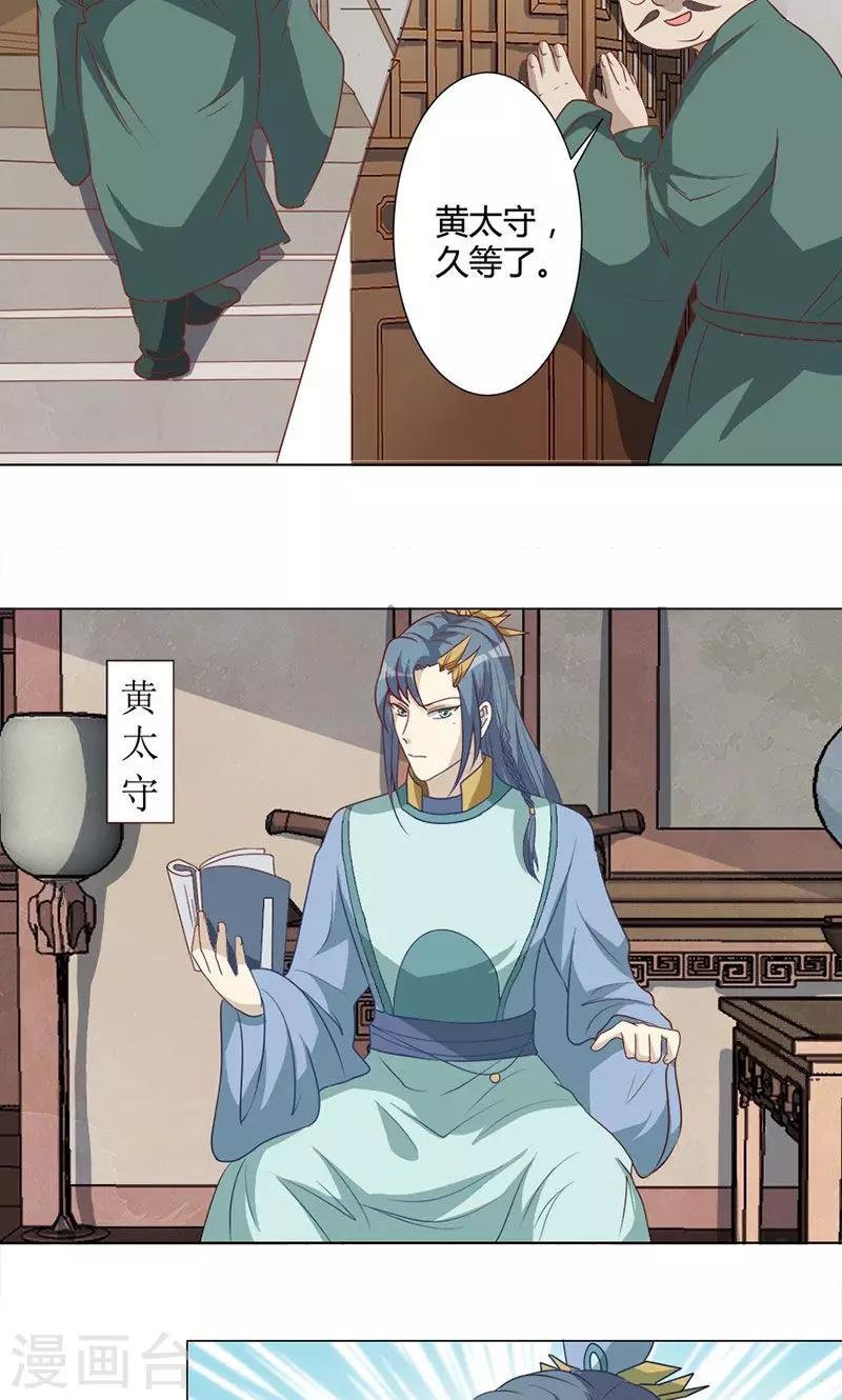 第23话 将计就计
