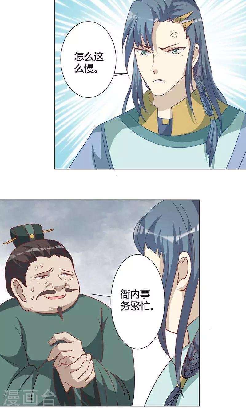 第23话 将计就计