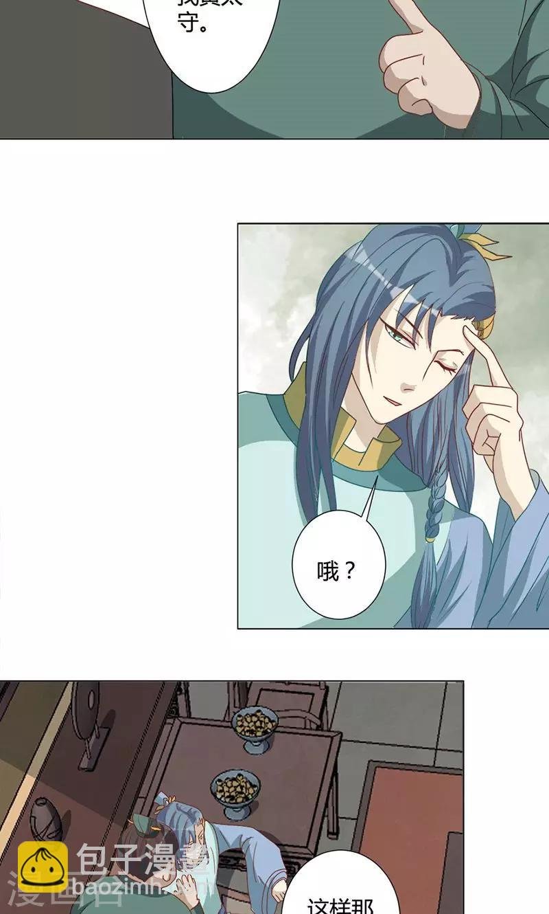 第23话 将计就计