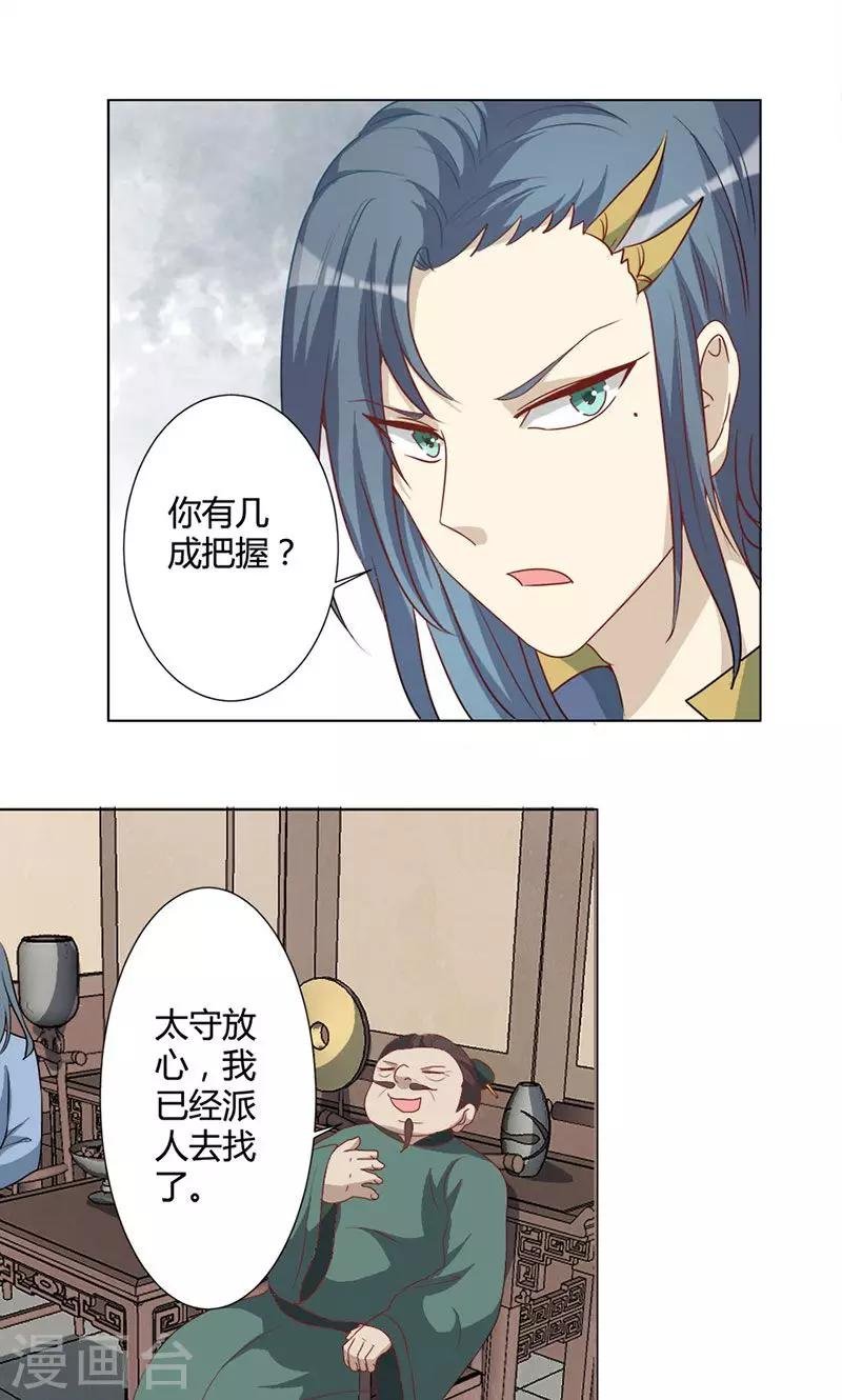 第23话 将计就计
