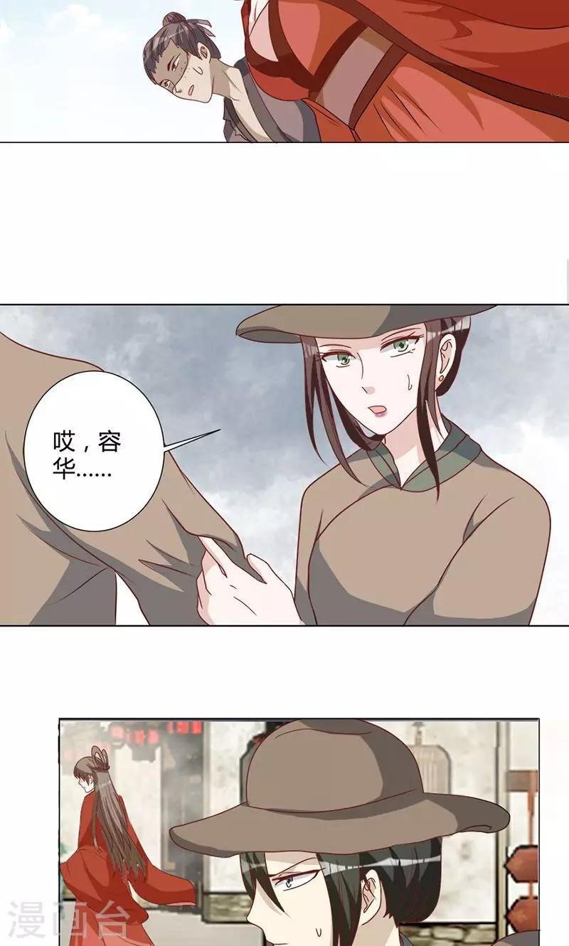 第23话 将计就计