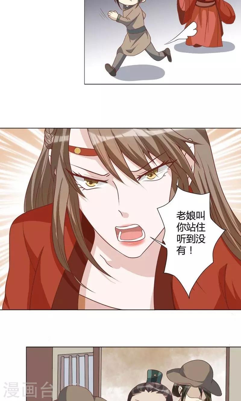 第24话 乔装