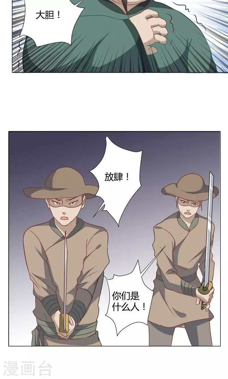 第24话 乔装