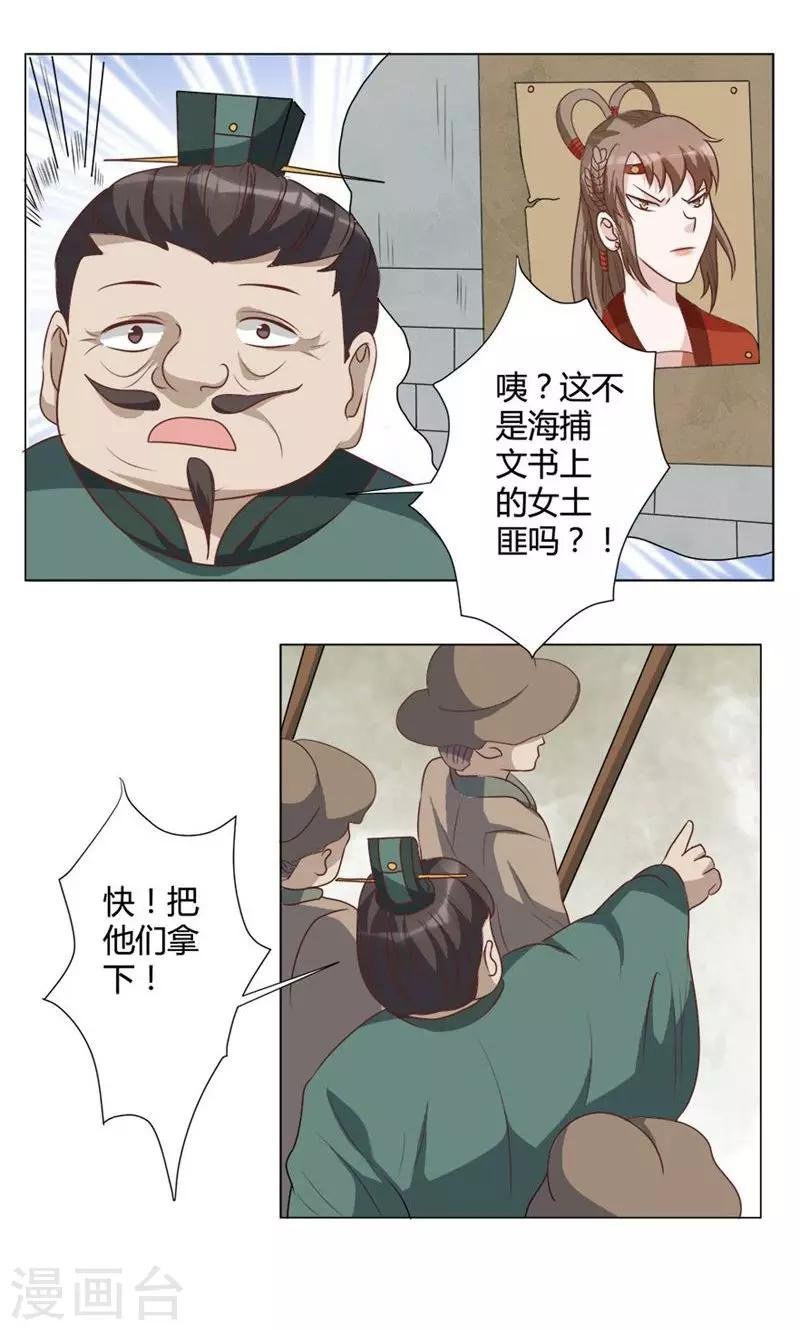 第24话 乔装