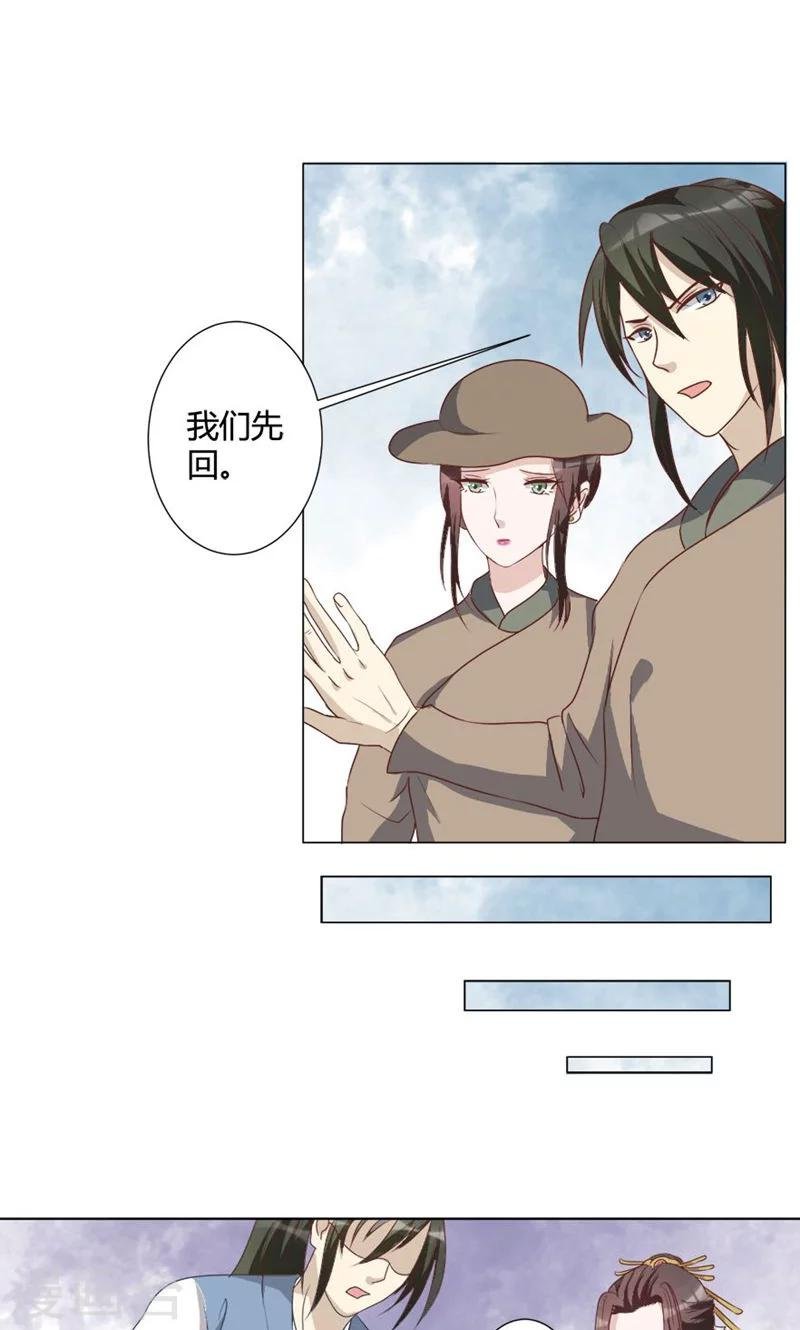 第24话 乔装