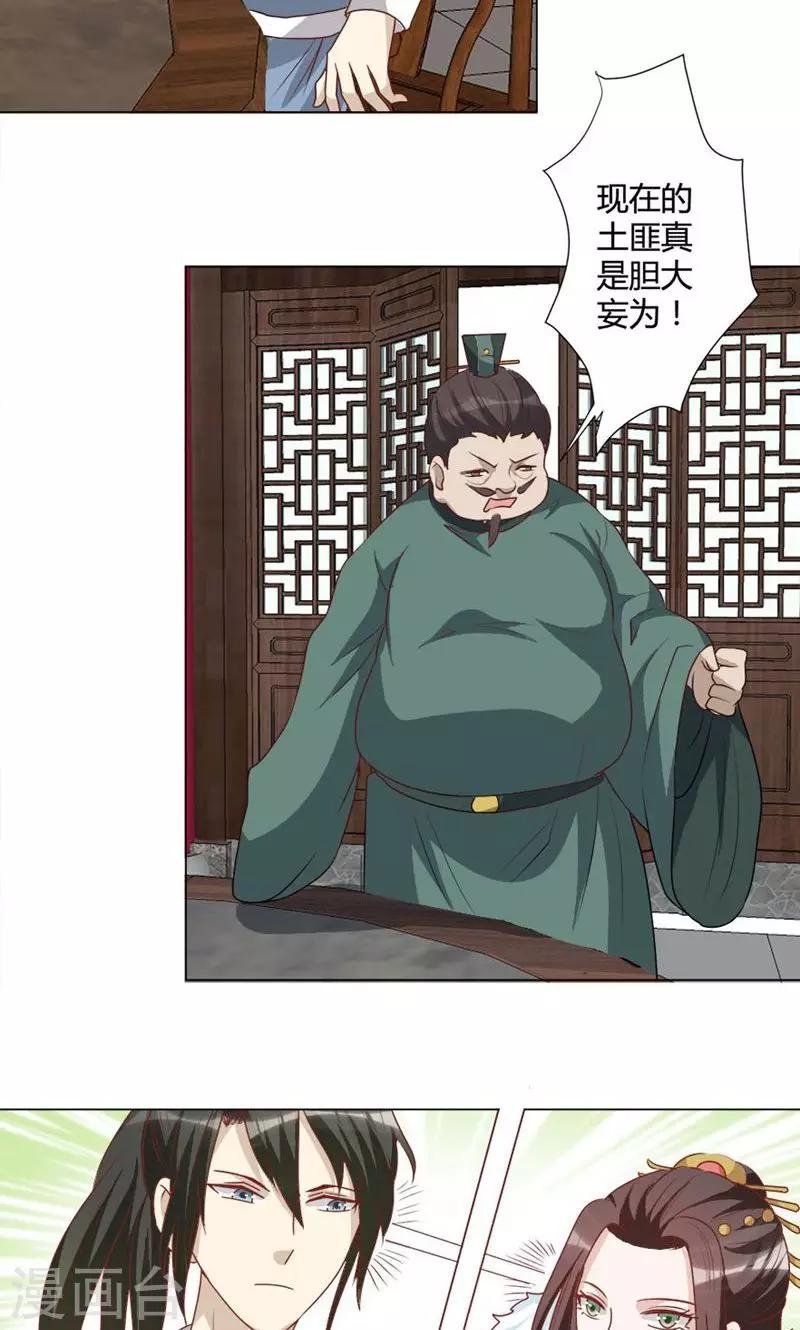 第24话 乔装