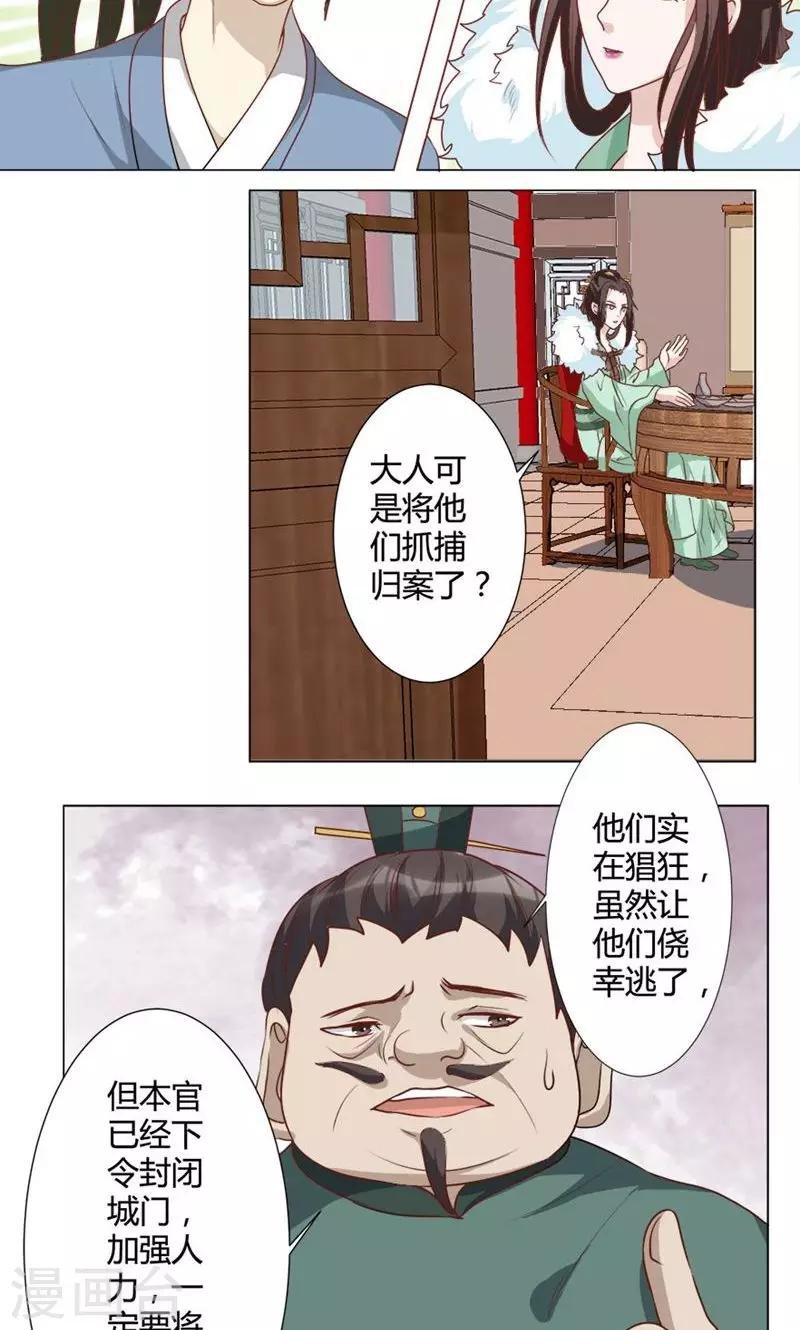 第24话 乔装