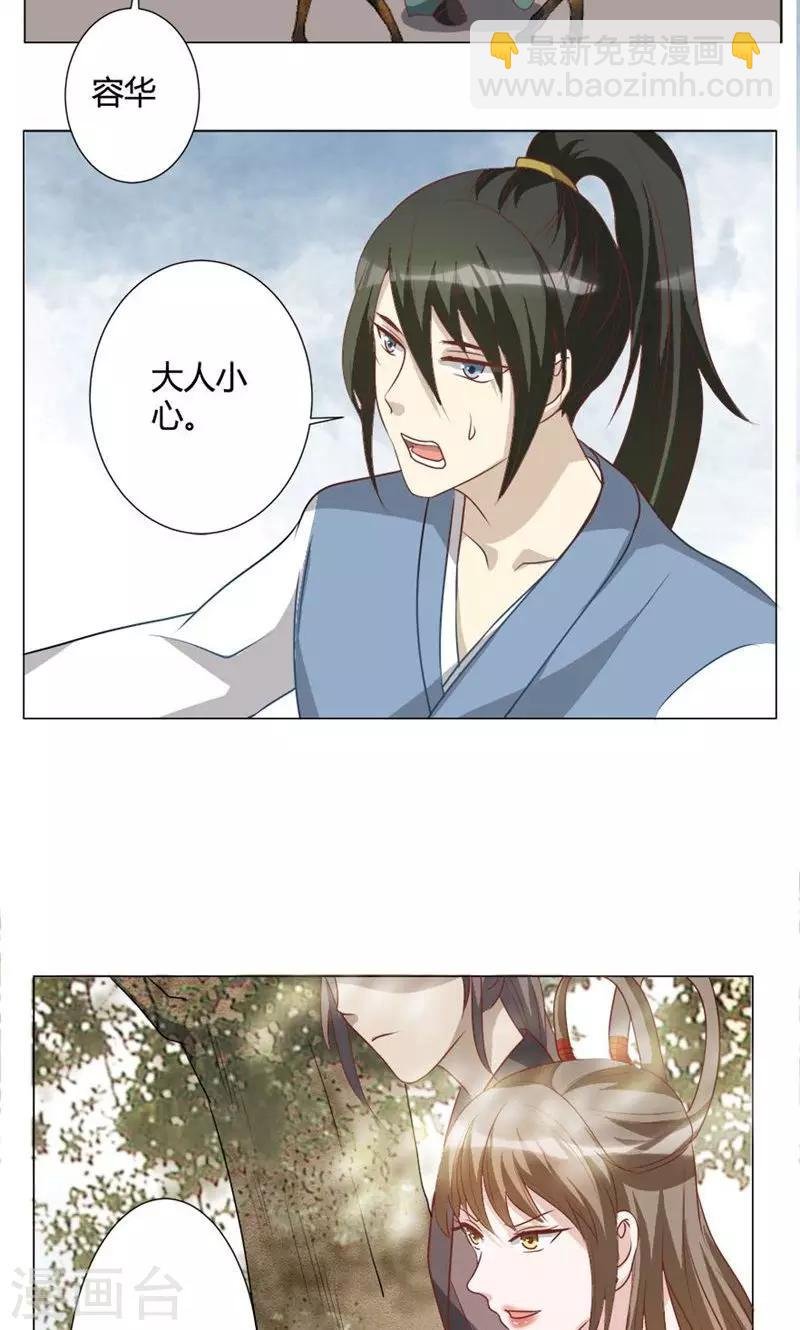 第24话 乔装