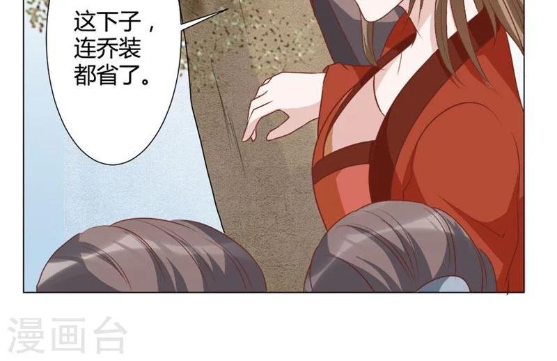 第24话 乔装