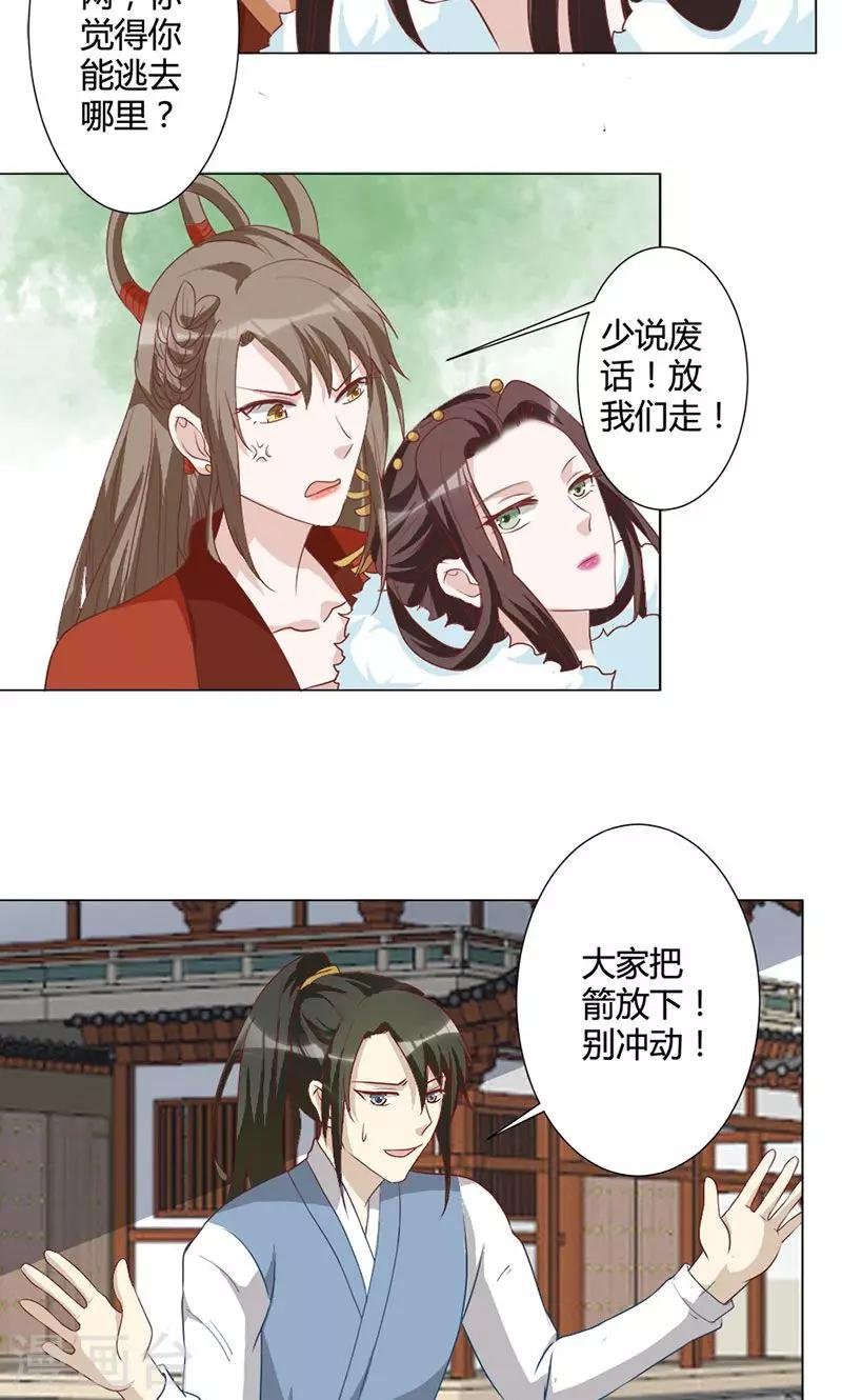 第25话 必死无疑