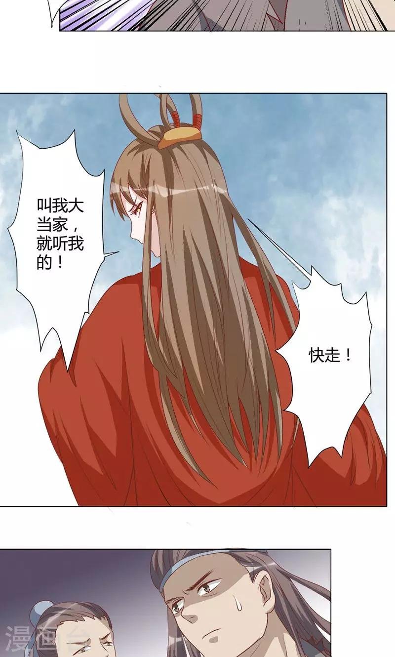 第25话 必死无疑