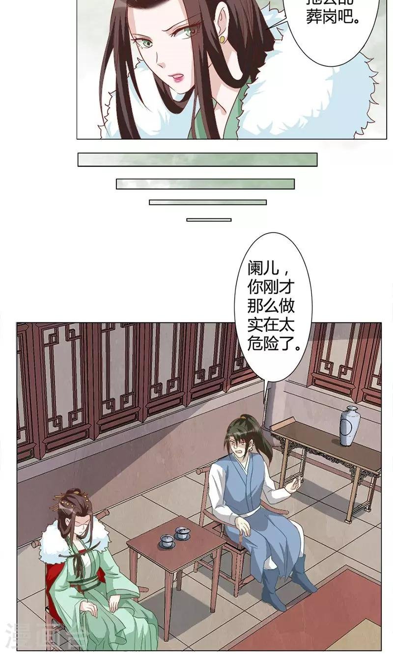 第25话 必死无疑