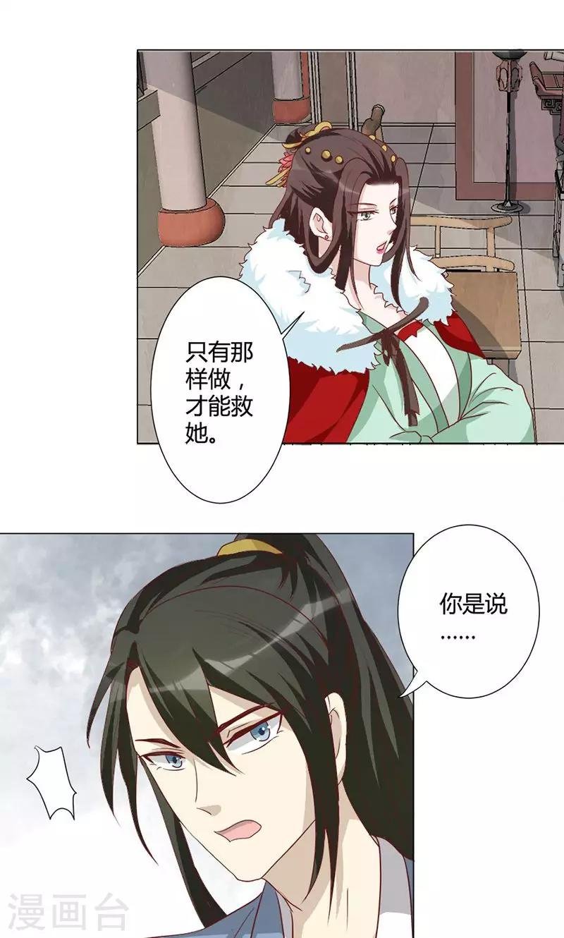 第25话 必死无疑
