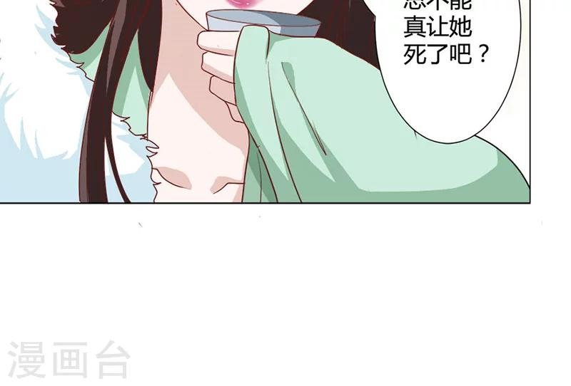 第25话 必死无疑