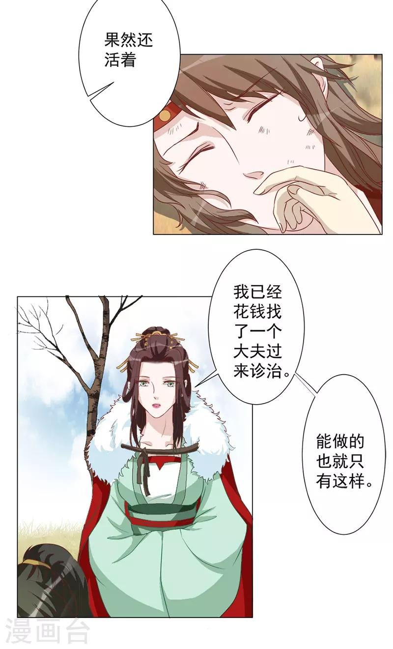 第26话 侥幸