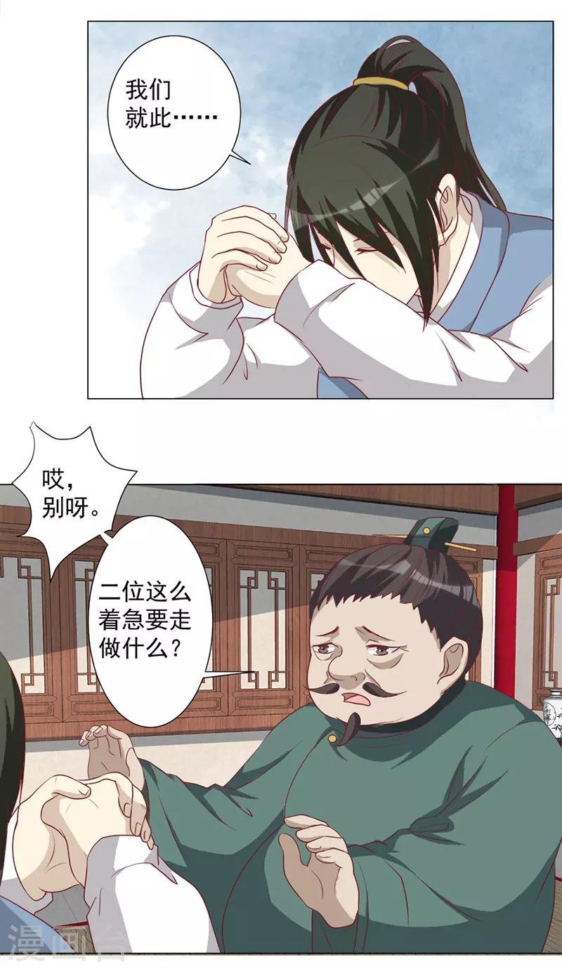 第26话 侥幸