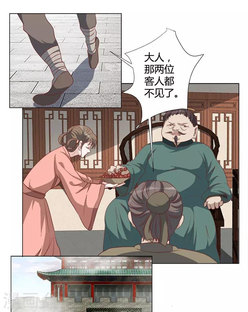 第27话 心急吃不了热豆腐