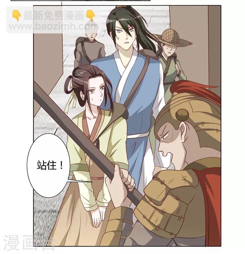 第27话 心急吃不了热豆腐