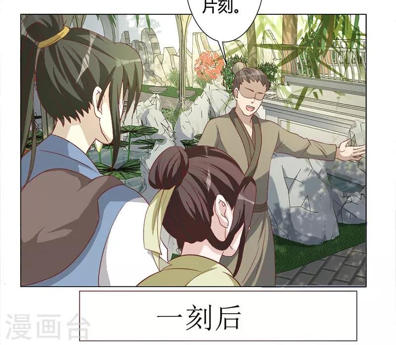 第27话 心急吃不了热豆腐