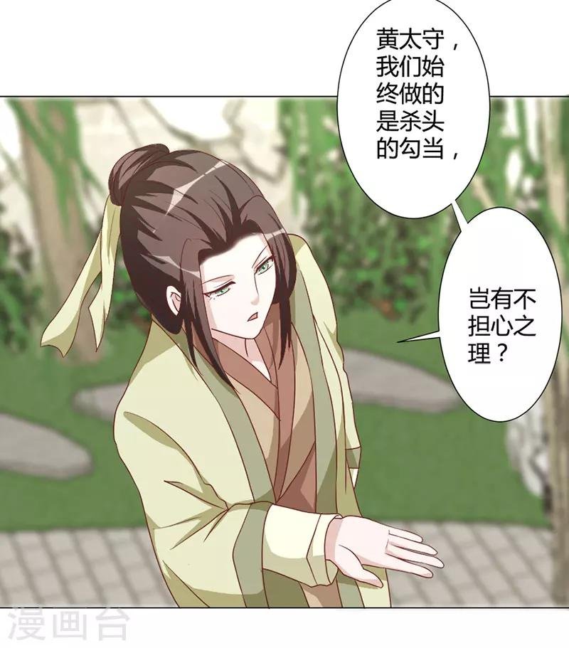 第27话 心急吃不了热豆腐
