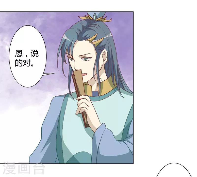第27话 心急吃不了热豆腐