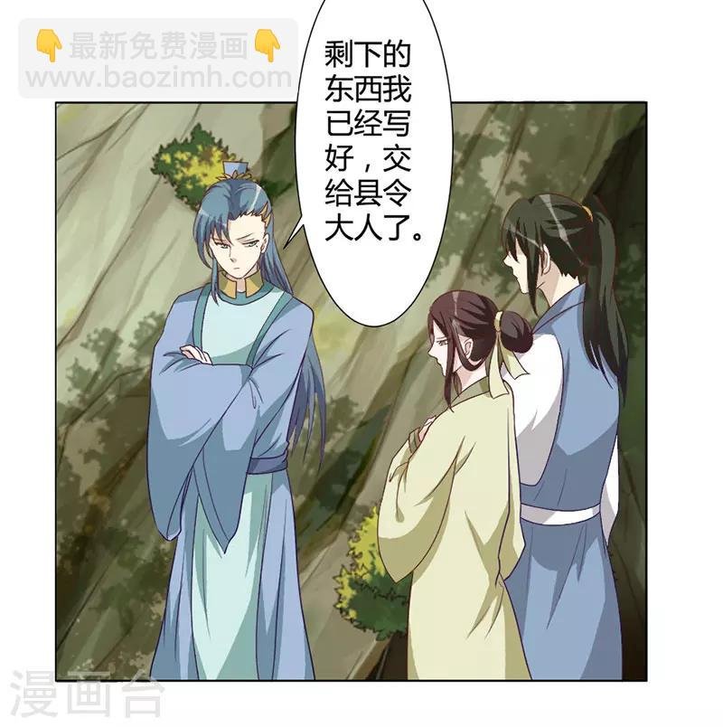 第27话 心急吃不了热豆腐
