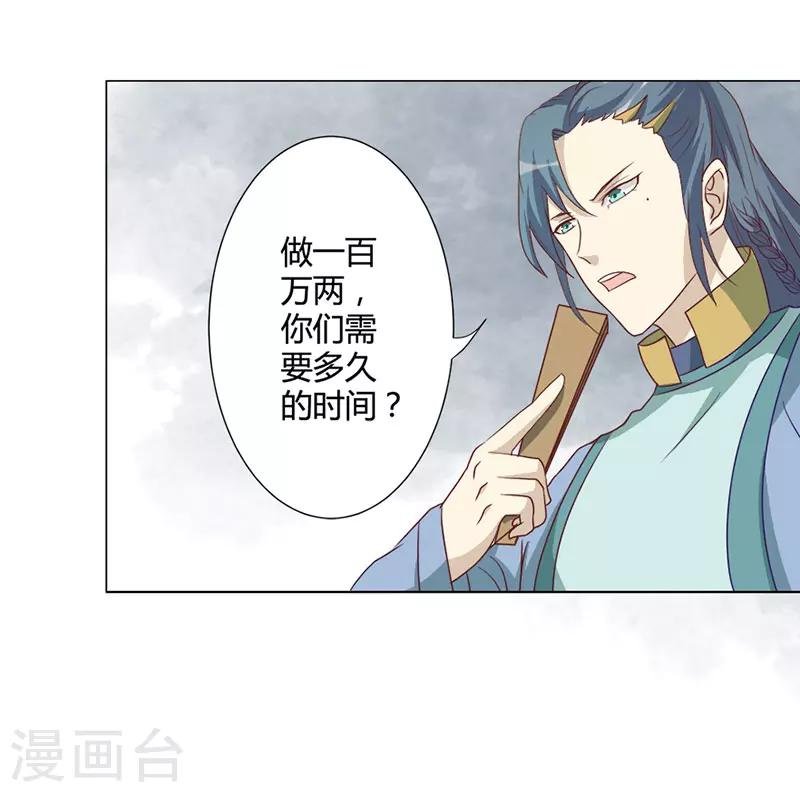 第27话 心急吃不了热豆腐