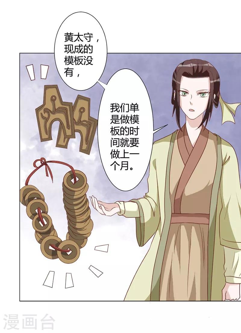 第27话 心急吃不了热豆腐