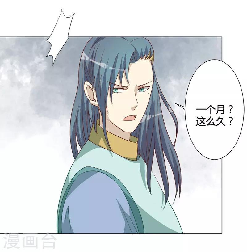 第27话 心急吃不了热豆腐