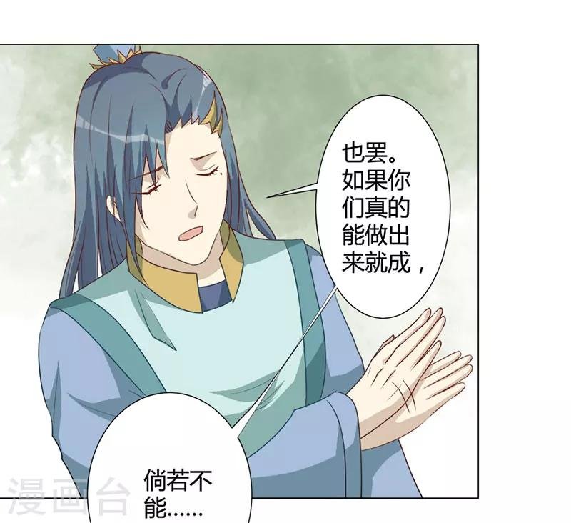第27话 心急吃不了热豆腐