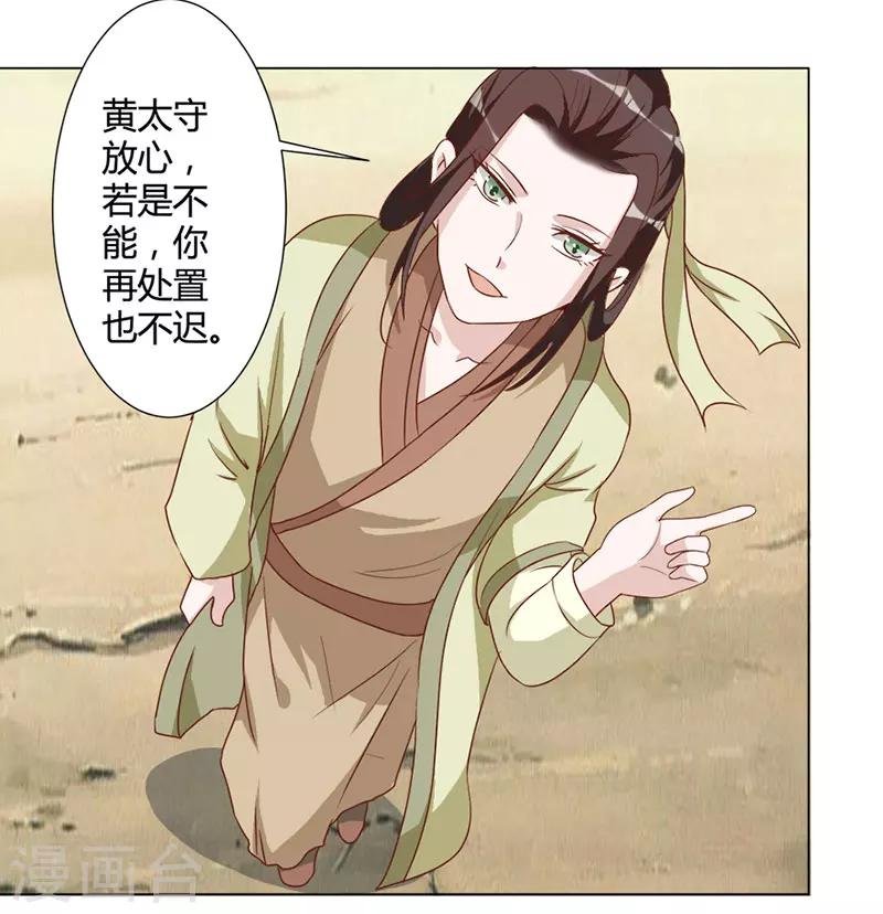 第27话 心急吃不了热豆腐