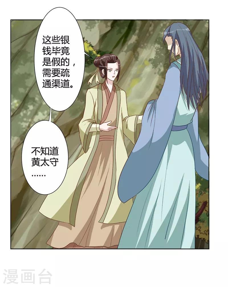 第27话 心急吃不了热豆腐