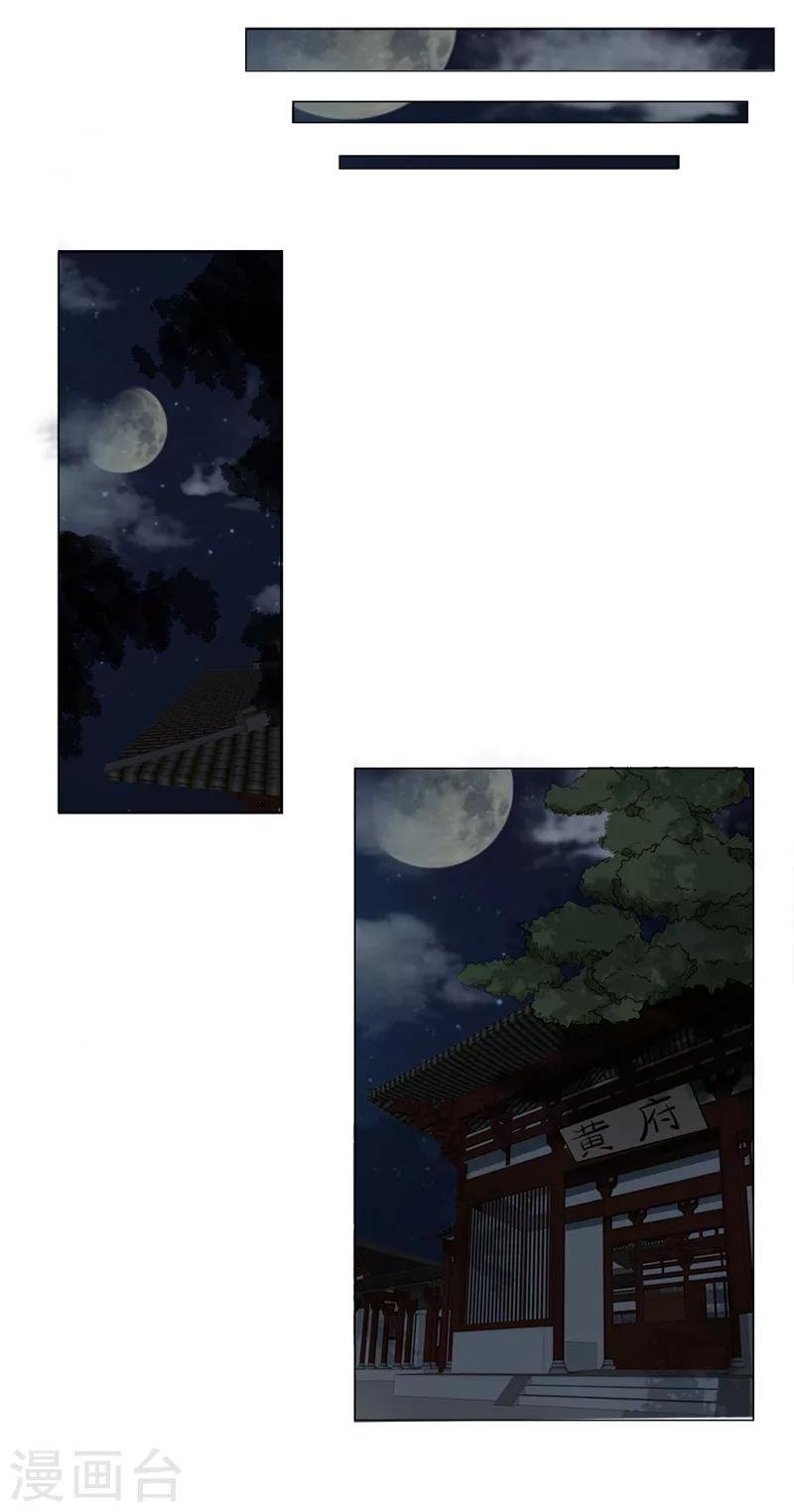 第28话 请你帮我个忙