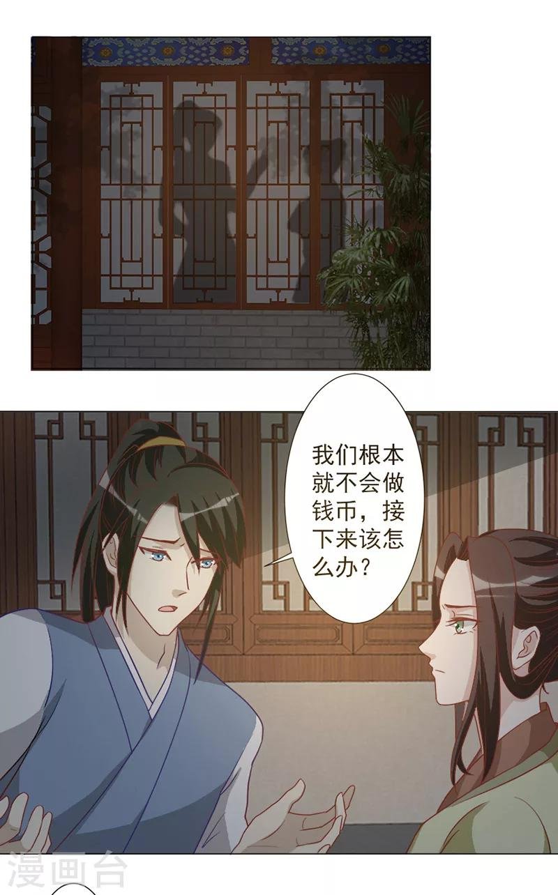 第28话 请你帮我个忙