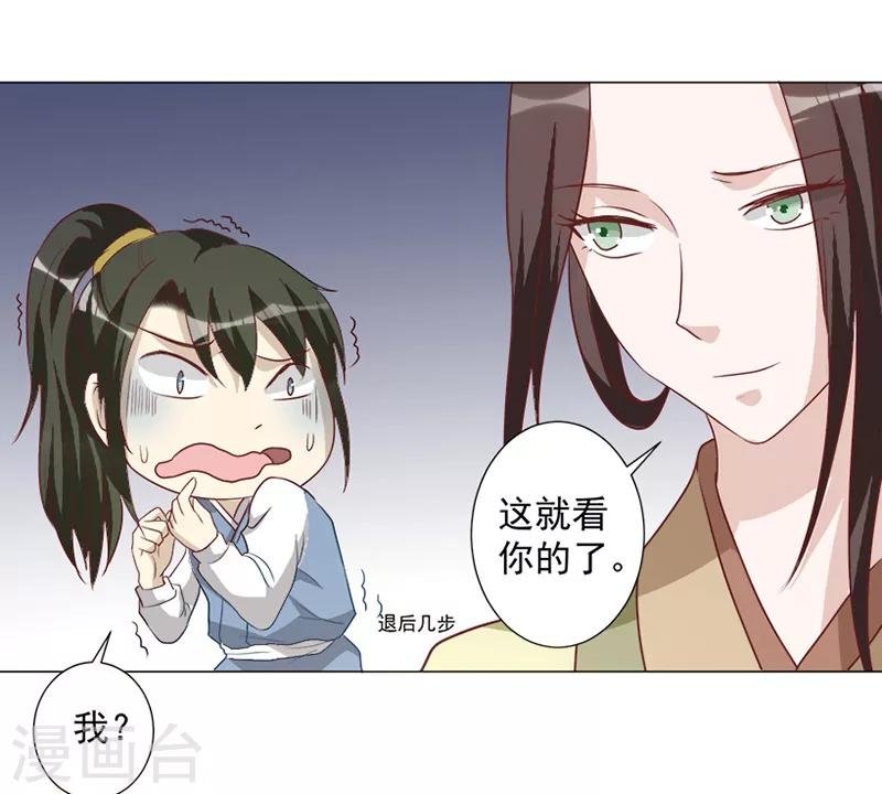 第28话 请你帮我个忙