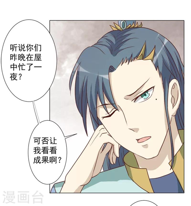 第28话 请你帮我个忙