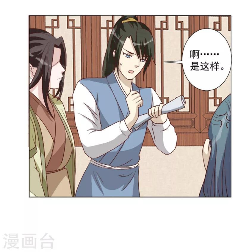 第28话 请你帮我个忙