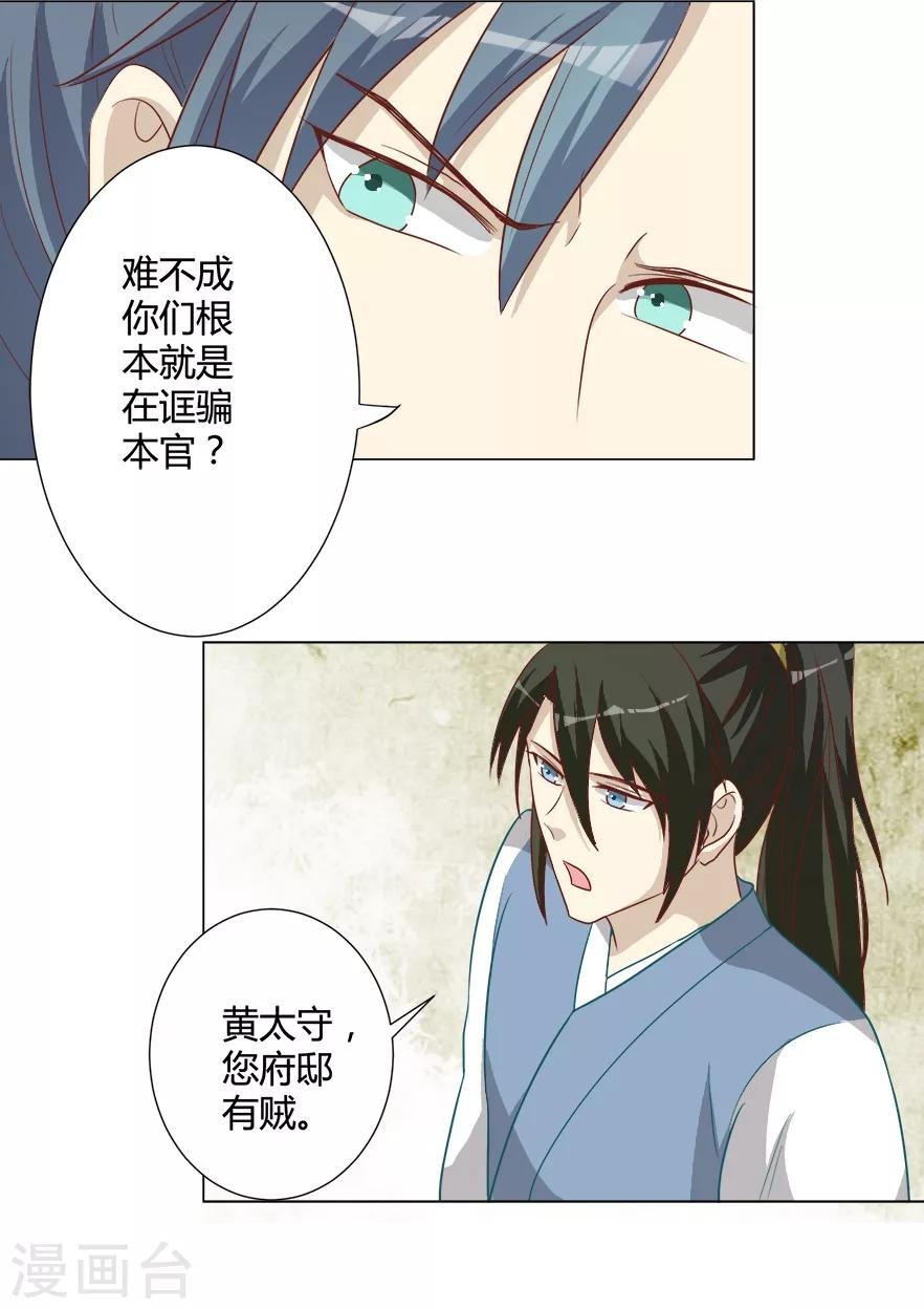 第29话 更喜欢我了嘛