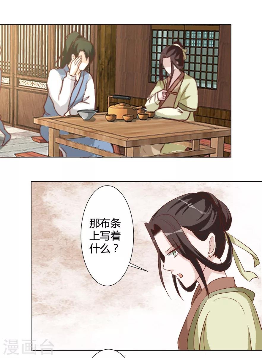第29话 更喜欢我了嘛