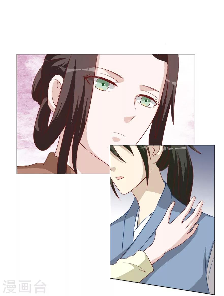第29话 更喜欢我了嘛