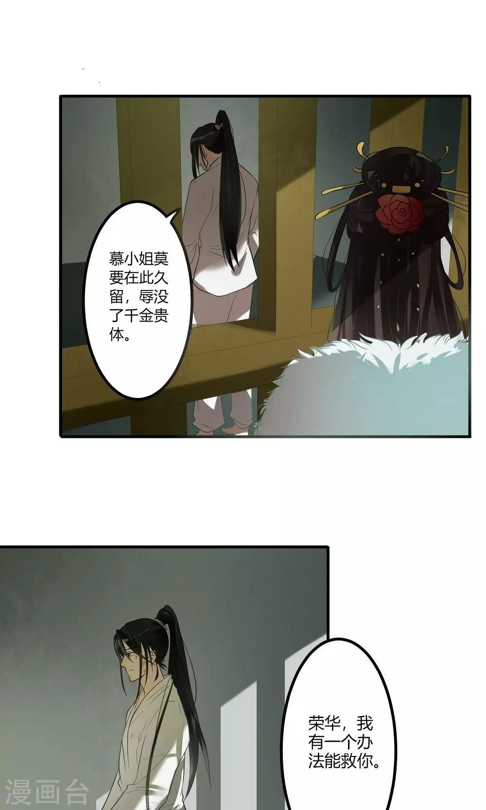 第3话 判若云泥1