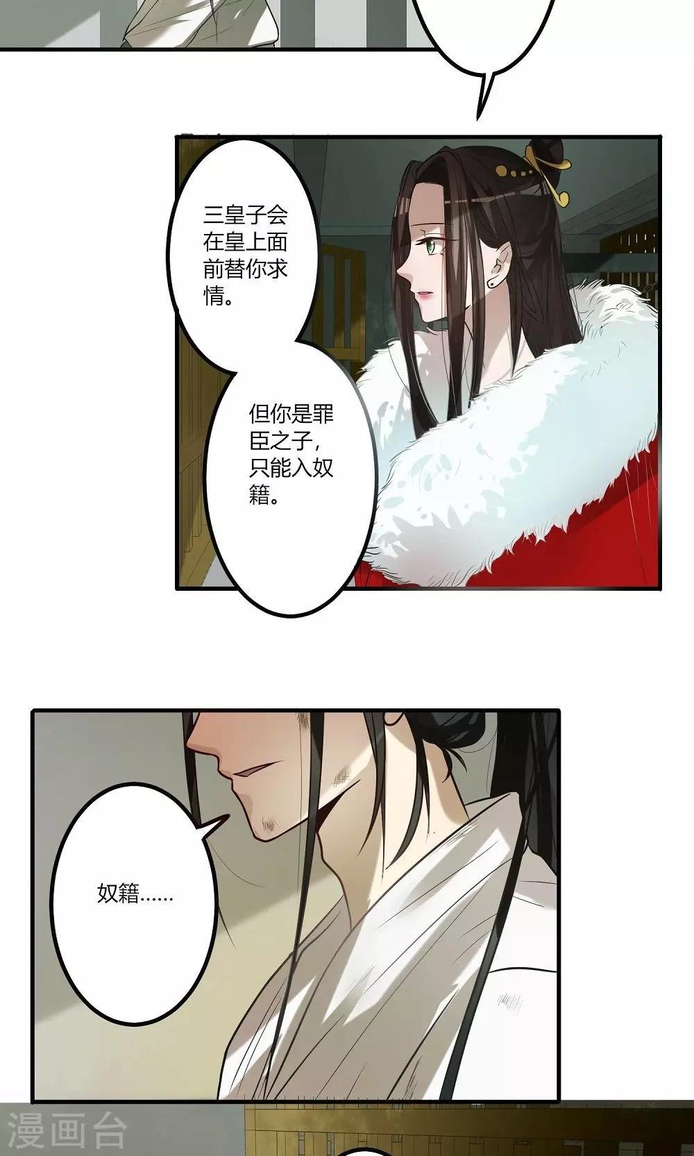 第3话 判若云泥1